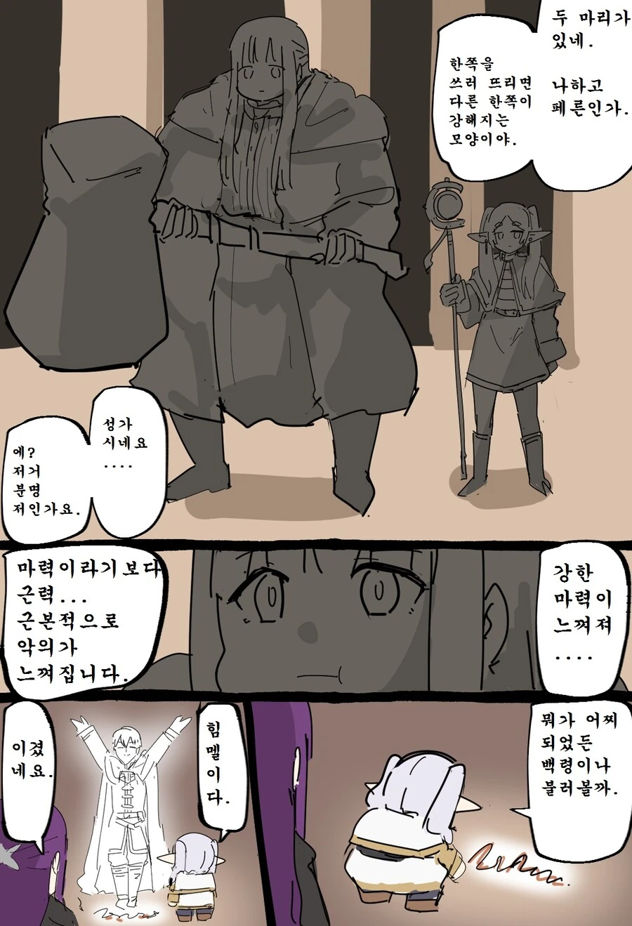 괴기조) 의외로 러브코미디(?)인 만화 대표 이미지