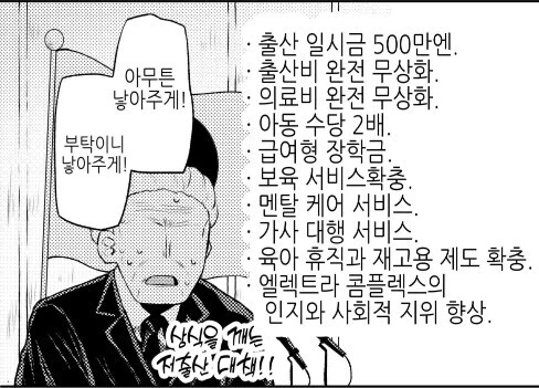 조카들은 왜 그리도 빨리 자라는건지.manhwa 이미지 2