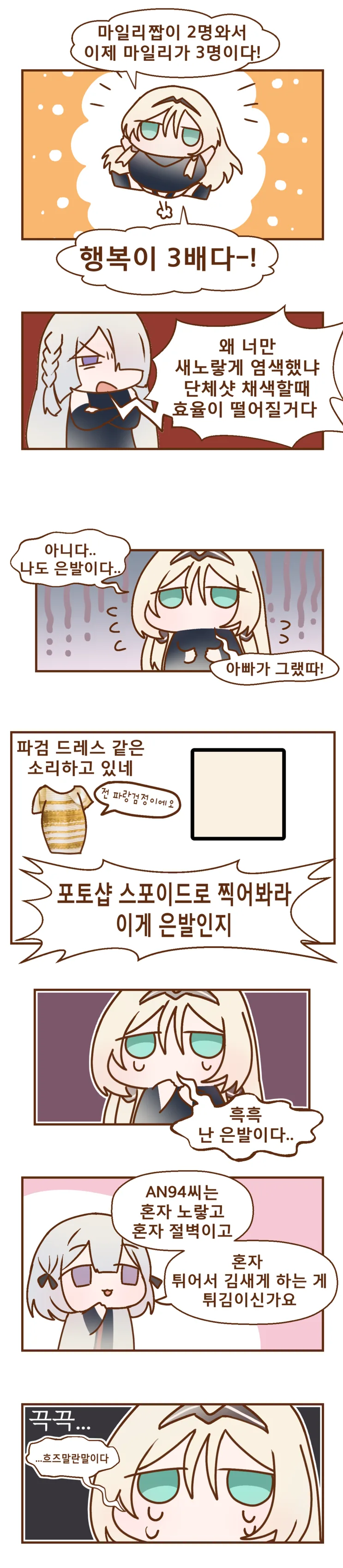 말딸)맥퀸이 라이스때문에 팔에 칼을 긋는 만화 대표 이미지