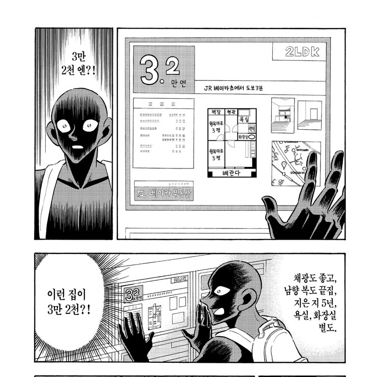 학교생활을 통해서 미래의 남편감을 찾는 여자 만화 대표 이미지
