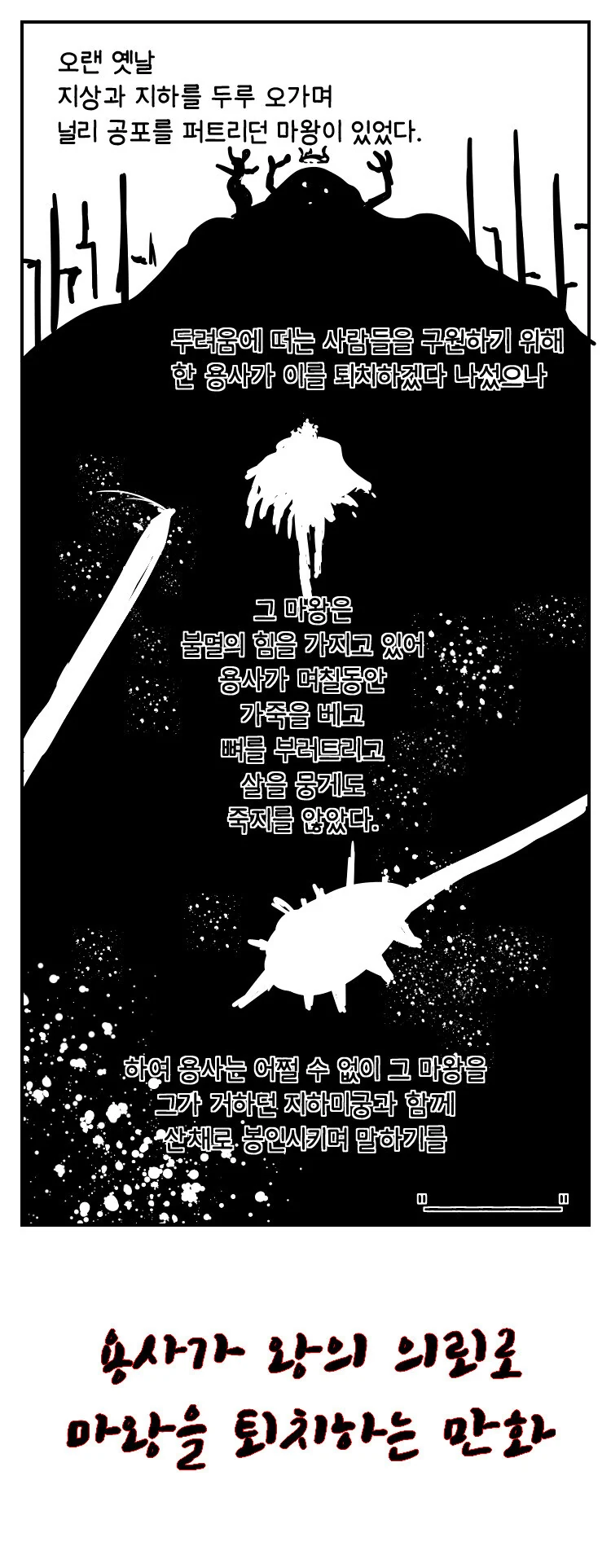 어릴때 본 제일 이상한 삼국지 만화 이미지 3