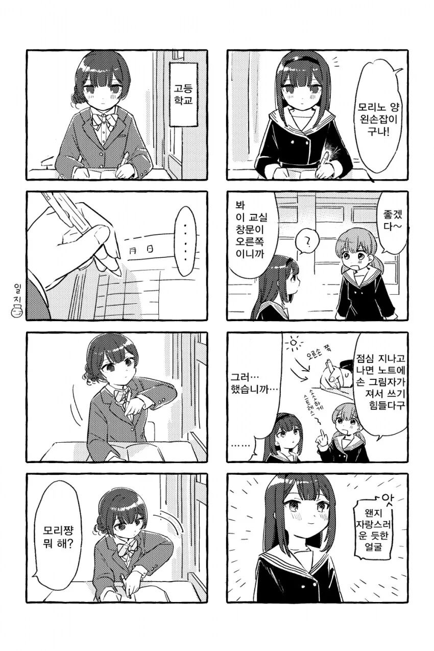키스해보고 싶다는 여사친.manhwa 대표 이미지