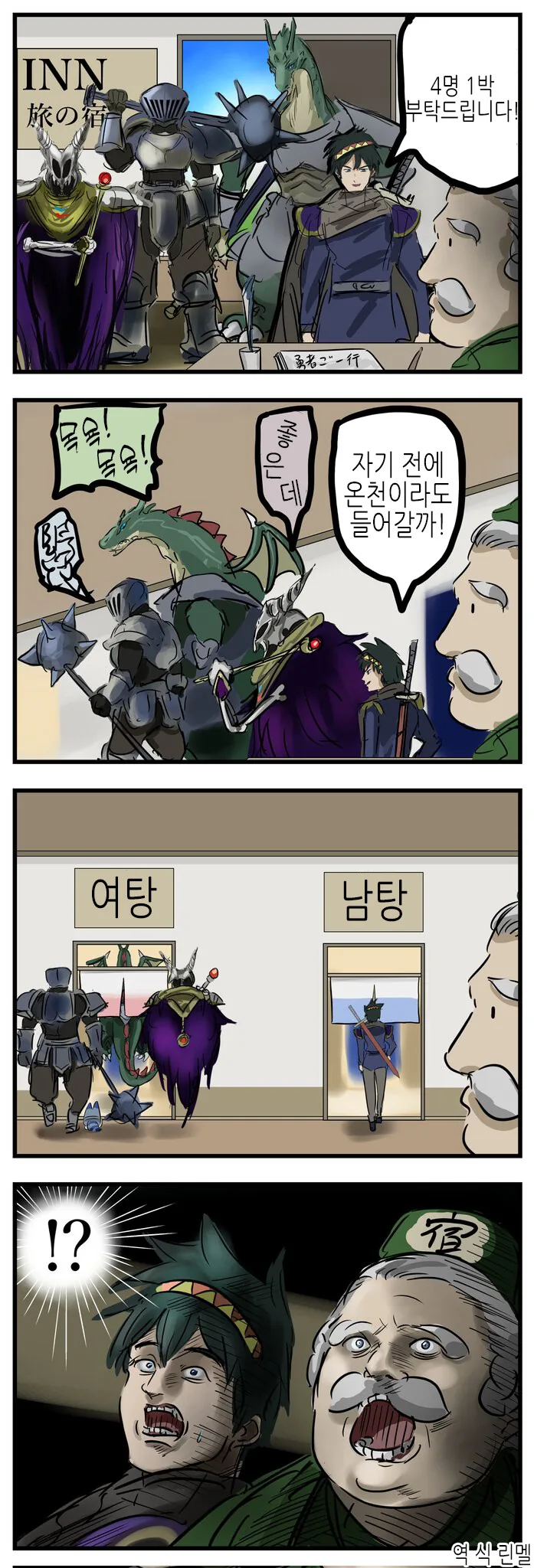내 생각에 원령공주 진히로인.manga 대표 이미지