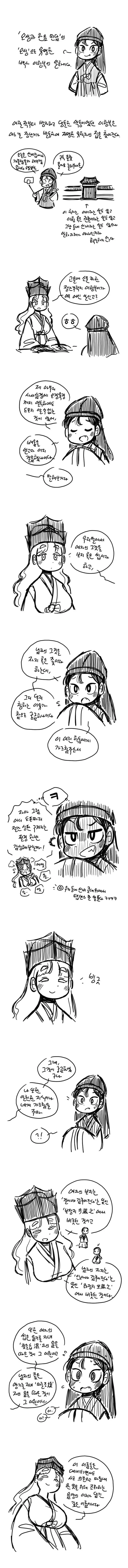 식사를 같이 하기 싫은 선배.manga 이미지 3