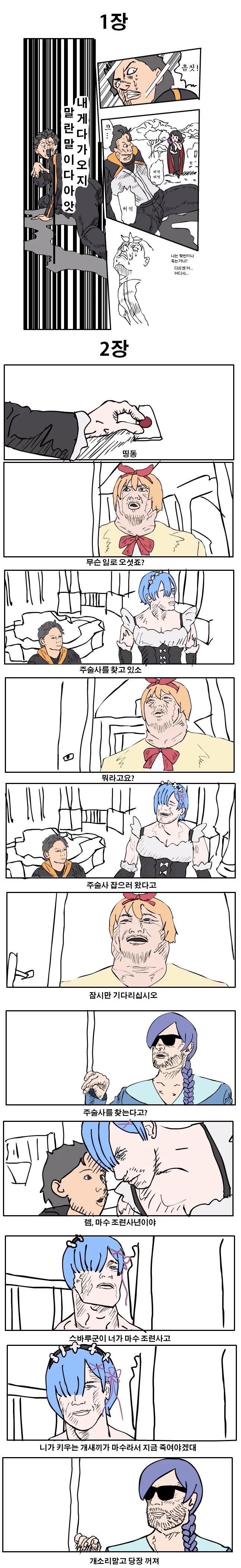 블리치)바쿠야가 이치고 만해보고 기겁한 이유 이미지 2