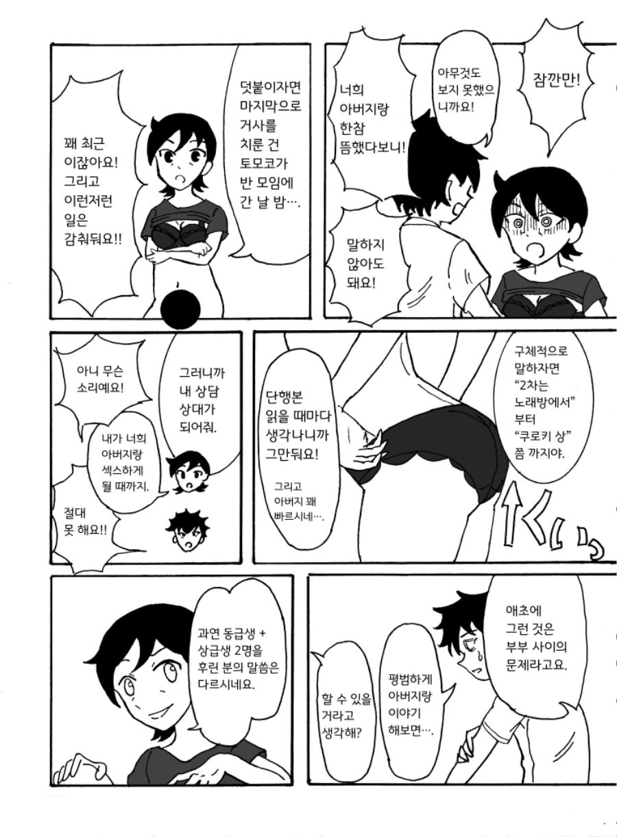 manga_2586117_002.webp