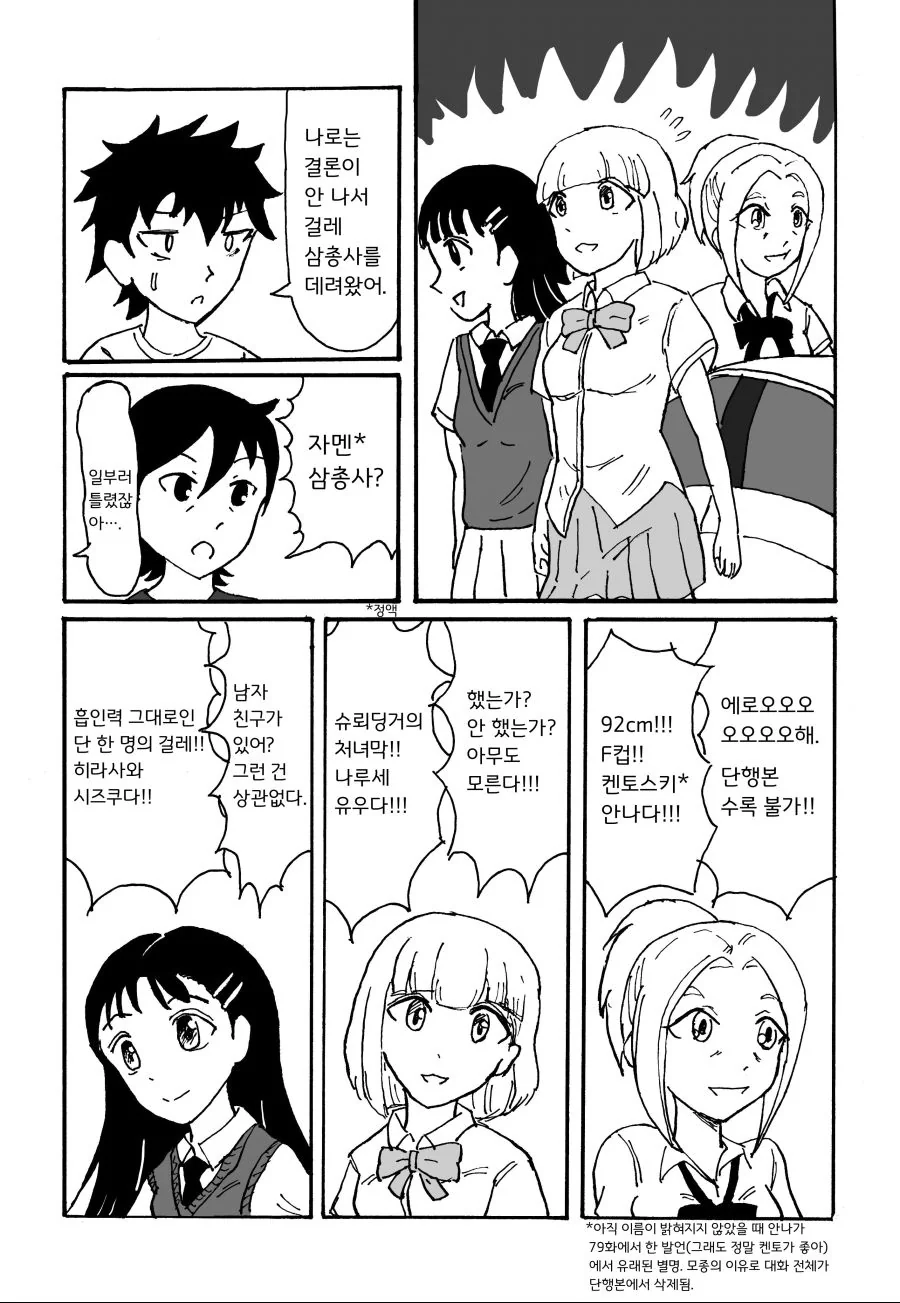 manga_2586117_004.webp