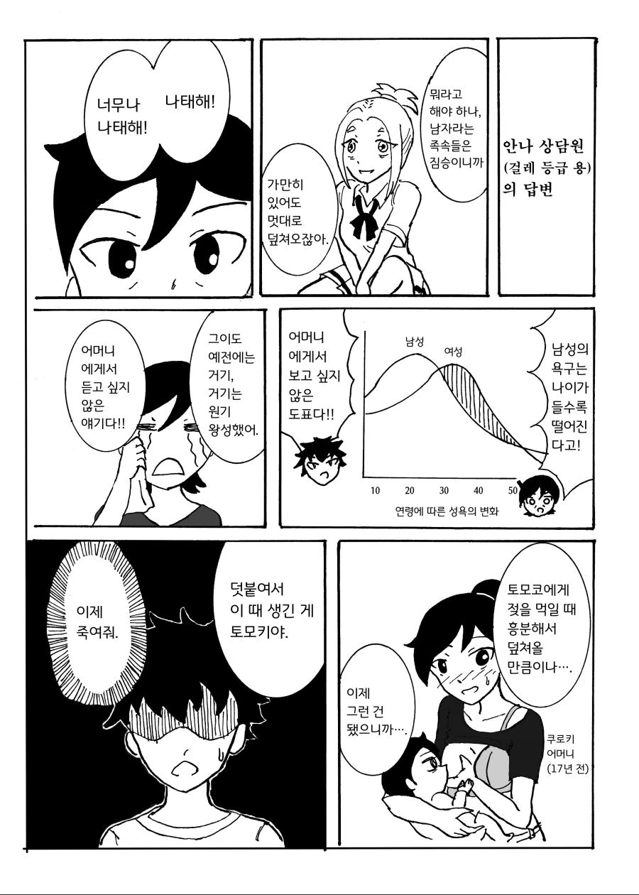 manga_2586117_005.webp