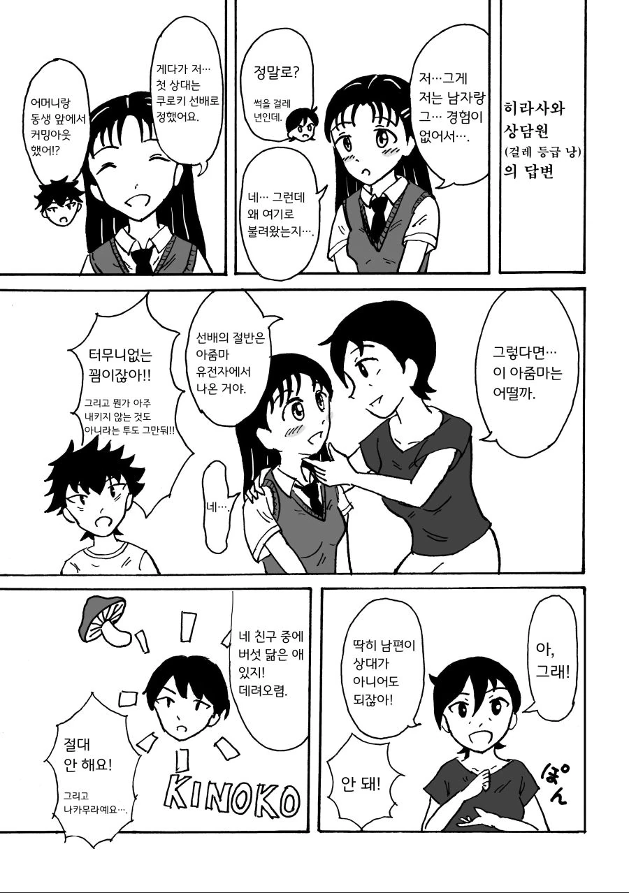 manga_2586117_007.webp