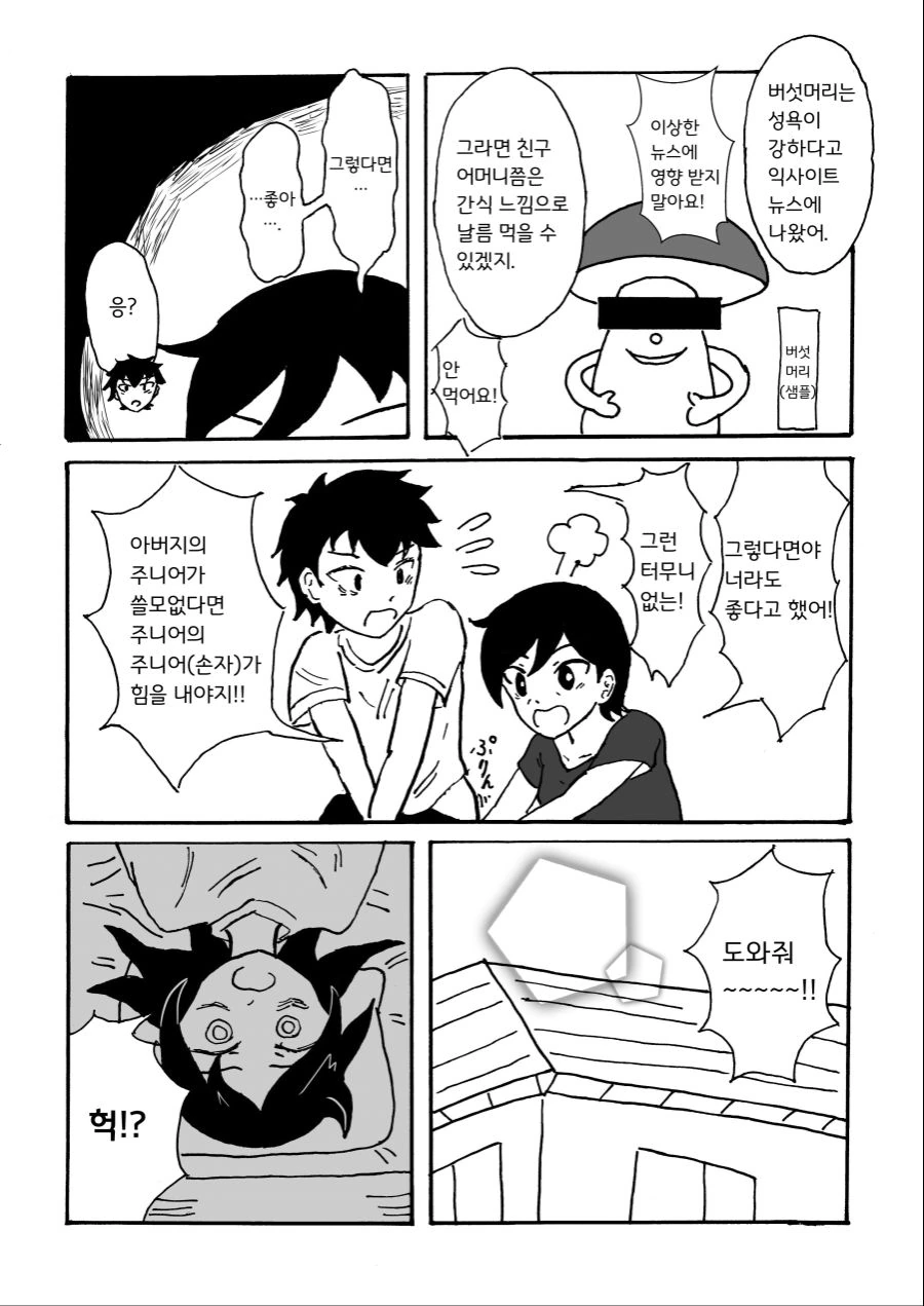 manga_2586117_008.webp