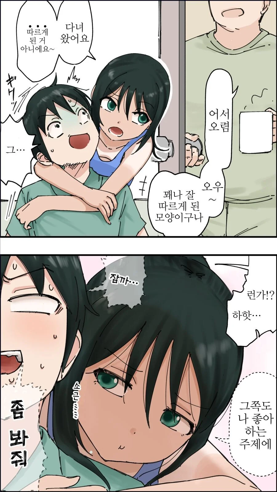 manga_2611080_002.webp