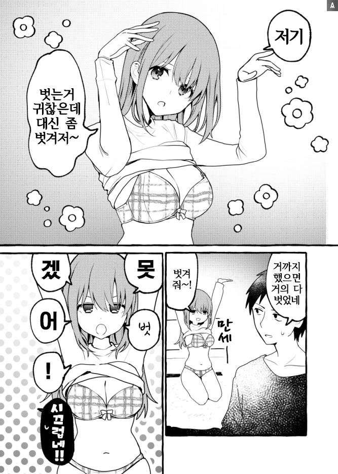 엄청 수상한 루왁커피 카페 만화 대표 이미지