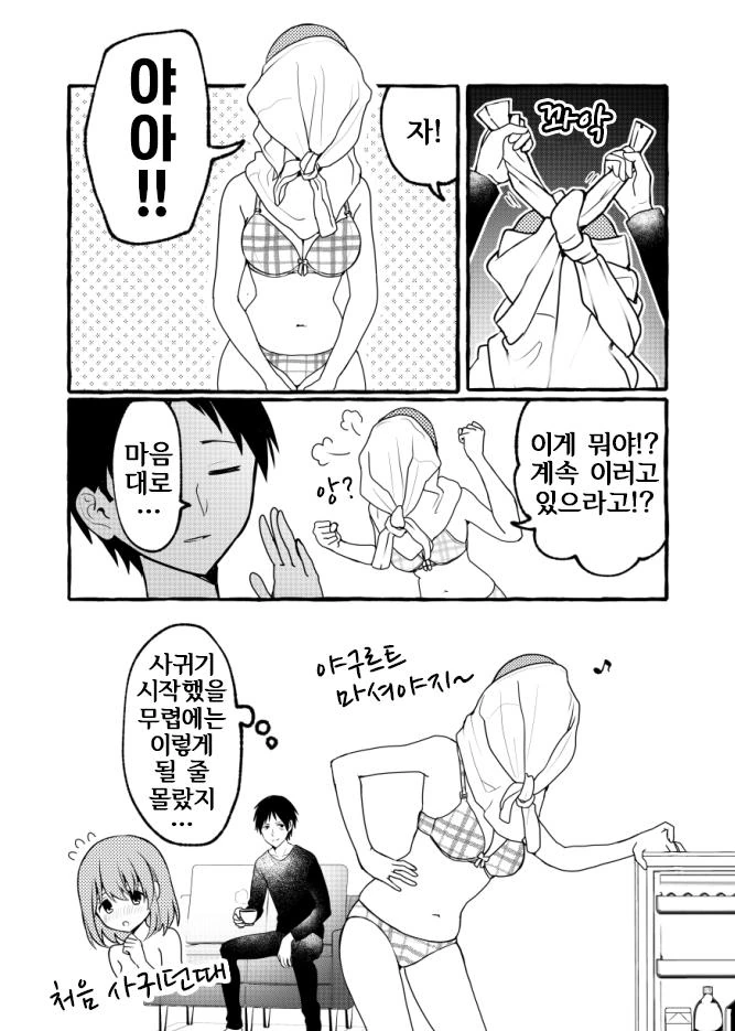 manga_263147_002.webp
