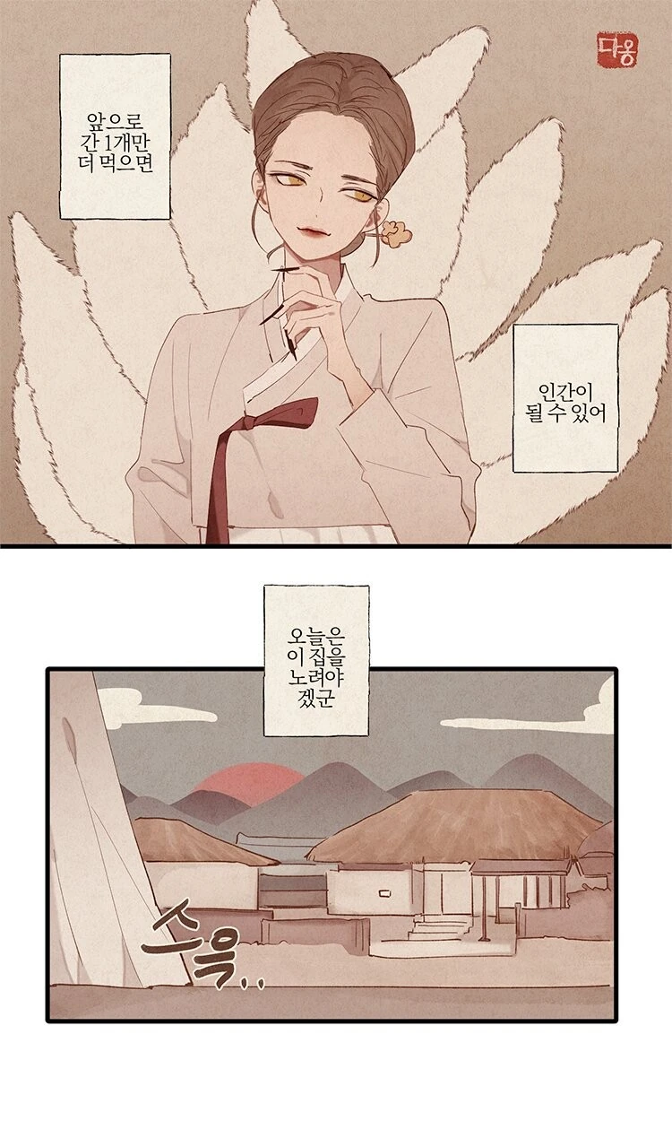 ㅇㄹ 버전 도라에몽 만화 이미지 4