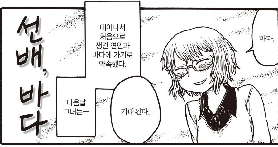 아줌마가 너무 좋아.manhwa 이미지 6