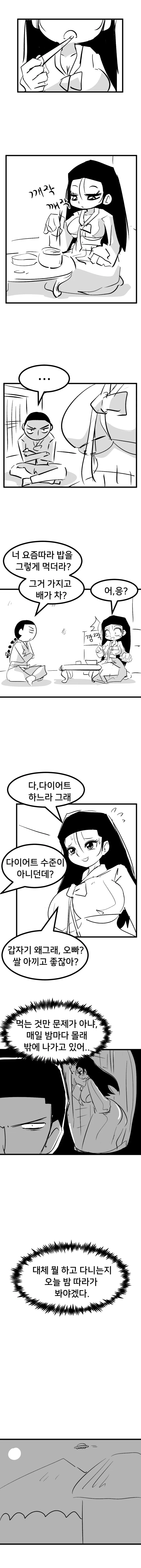 (포켓몬) 민진과 엘레이드.Manhwa 이미지 3