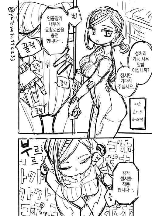 백합 만화.manhwa 이미지 4