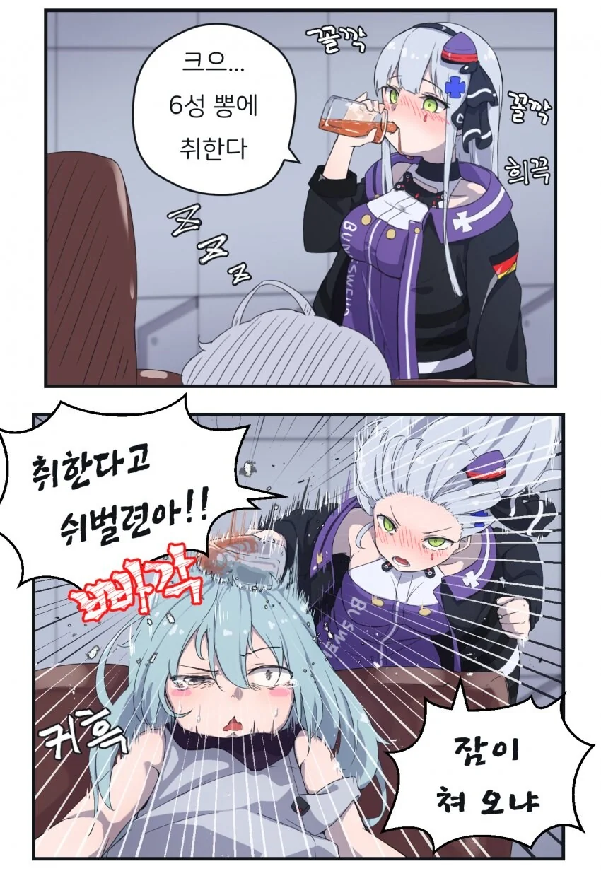 네 이웃을 사랑하라.manwha 대표 이미지