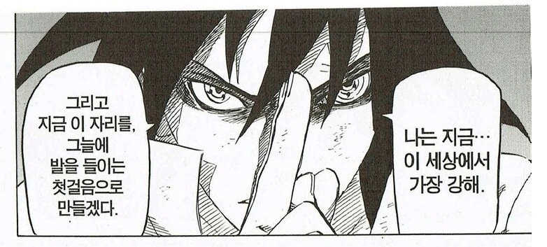 입사했더니 후배가 상사인 만화manhwa 대표 이미지