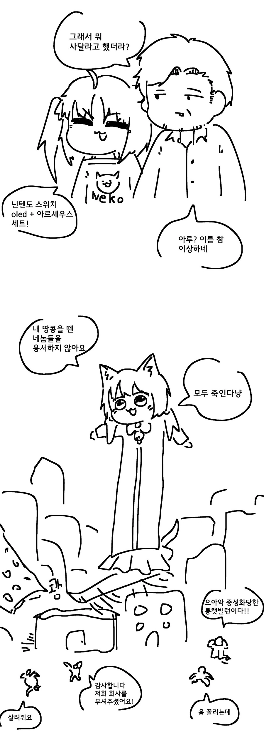 취하면 여자가 되는 만화 이미지 3