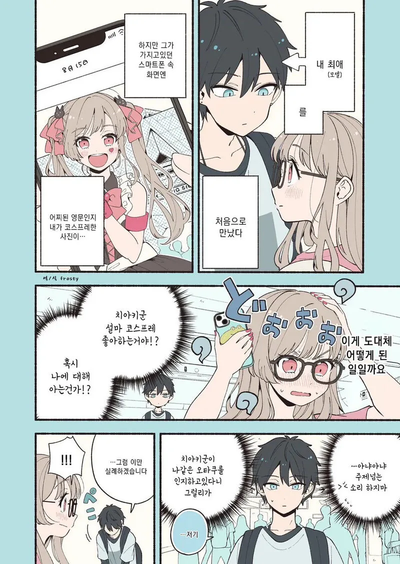 조선시대 순애.manwha 대표 이미지