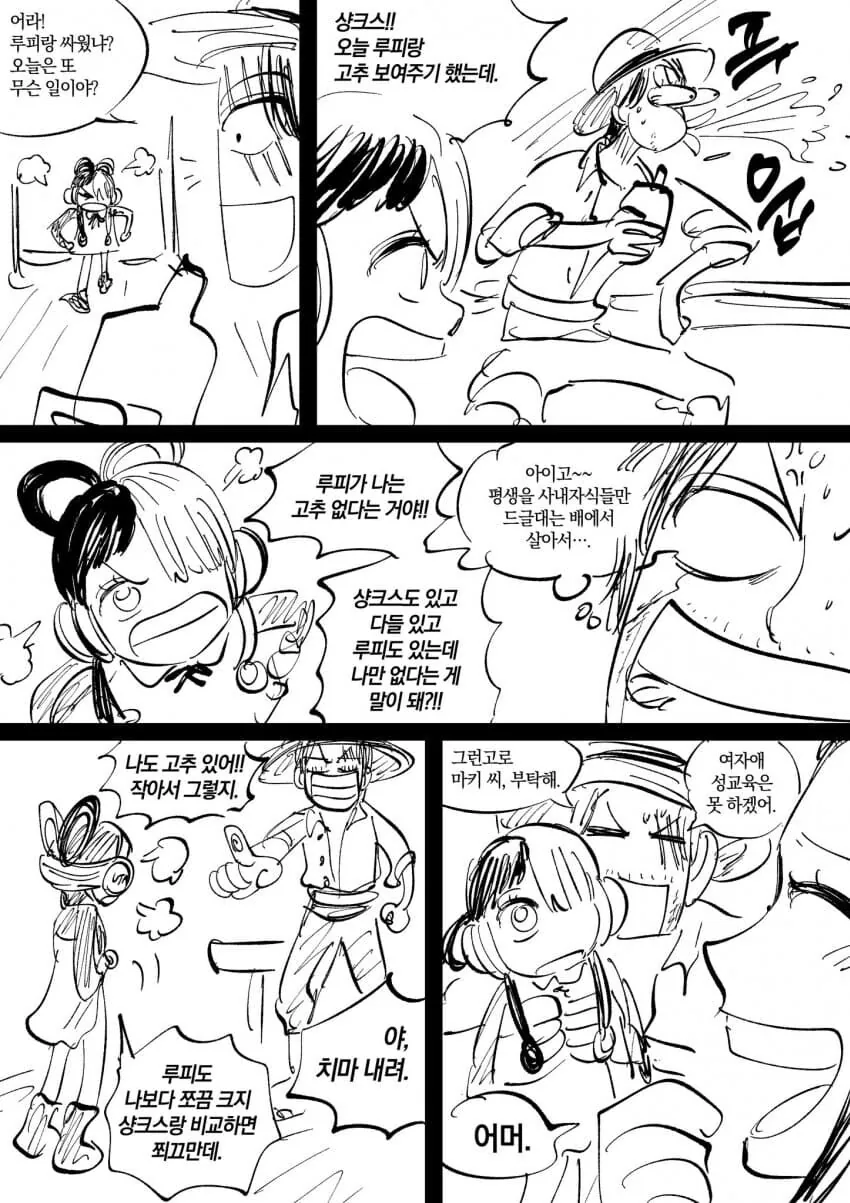 FGO) 람다(멜트)가 폴짝 뛰는 만화 이미지 3