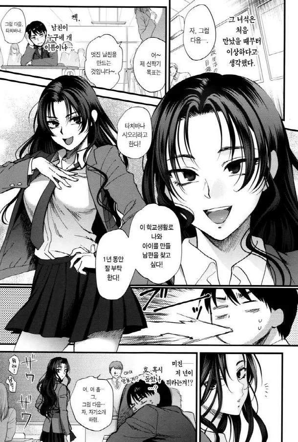 후진유도하는.manhwa 대표 이미지