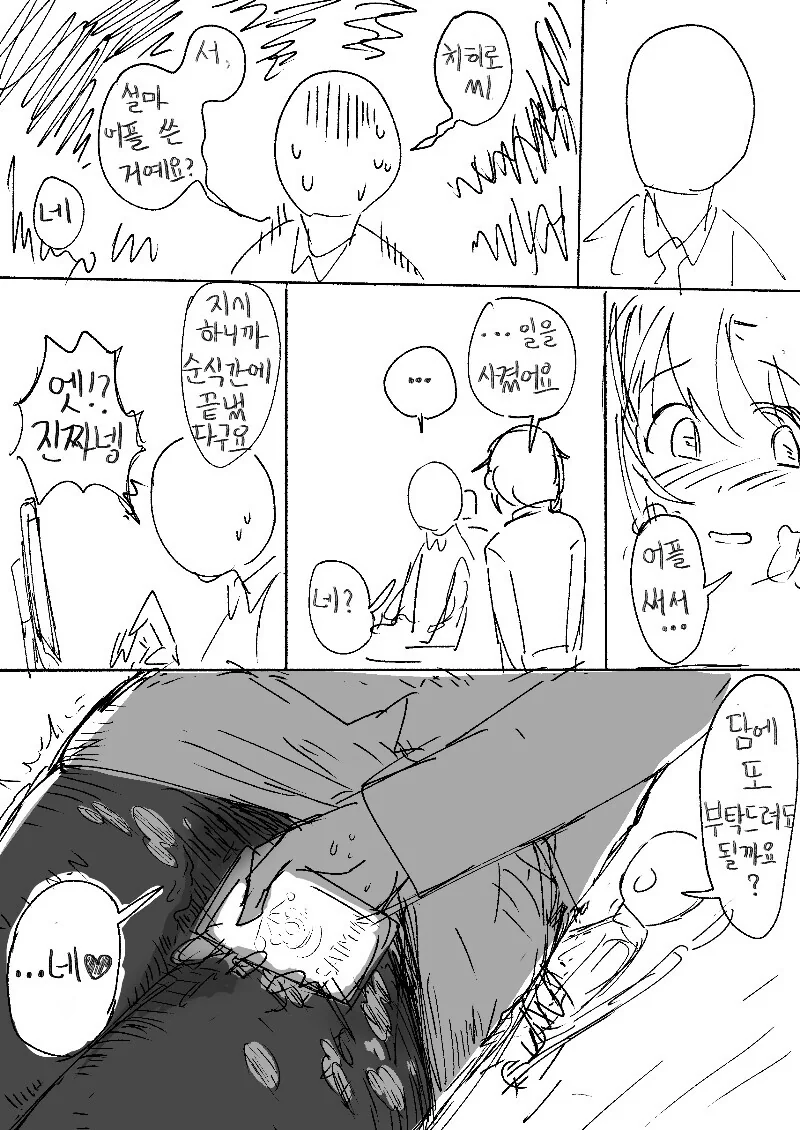 manga_2913580_002.webp