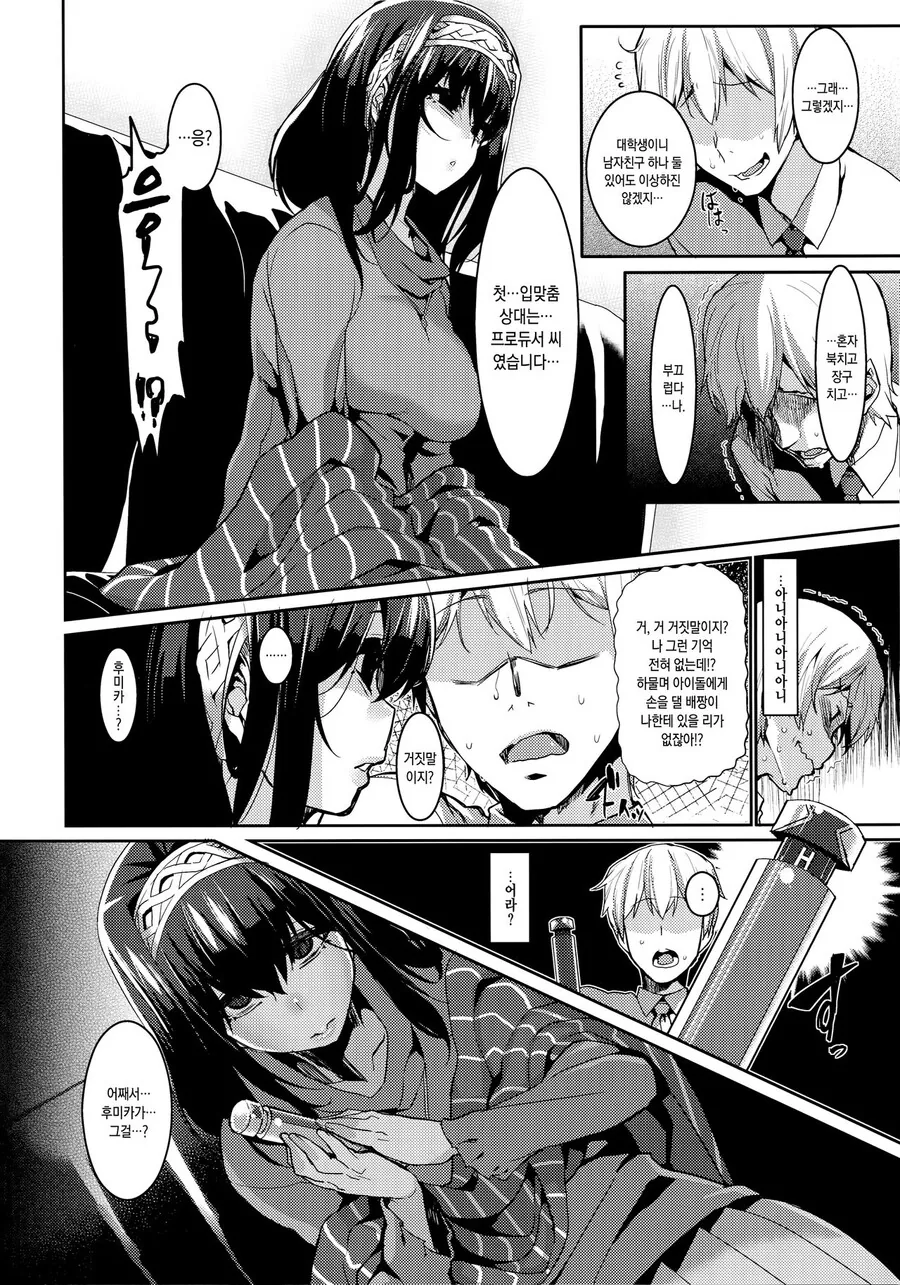 manga_2913580_004.webp