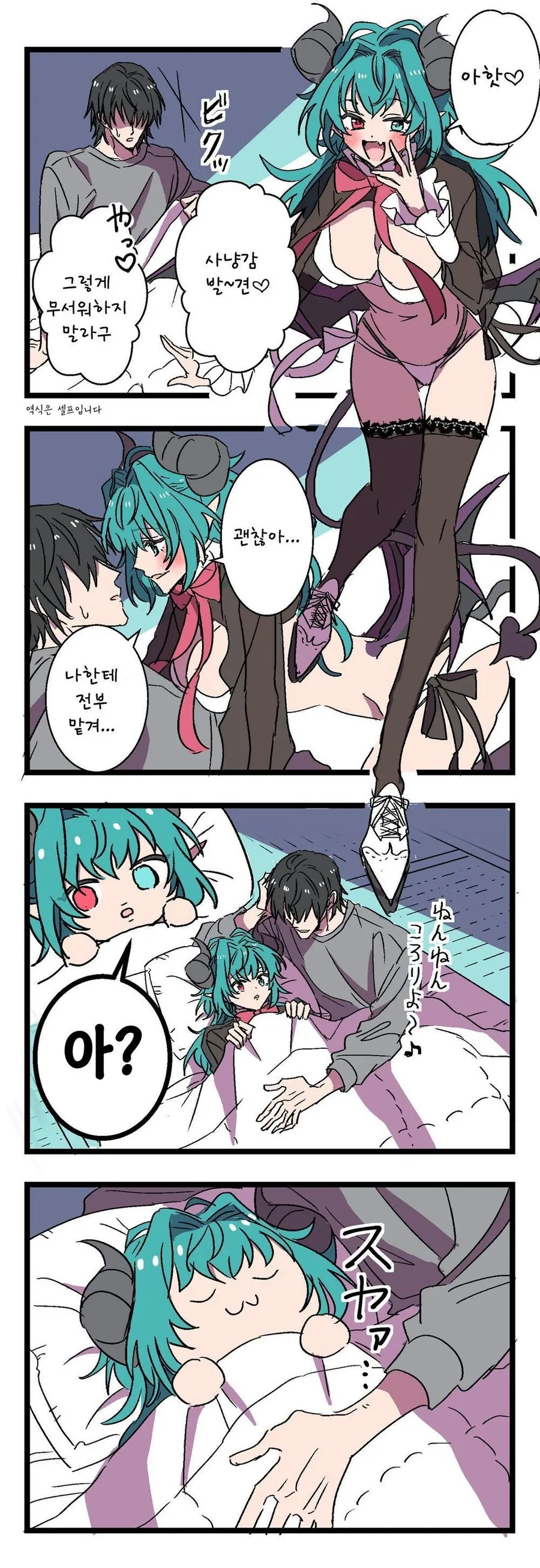 엘든링의 여기사.manhwa 이미지 3