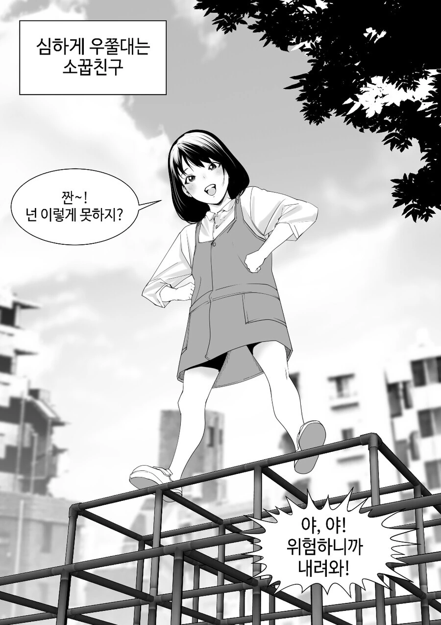 호모) 이제 돌이킬 수 없는 여장 남자 1~7화.manhwa 이미지 5