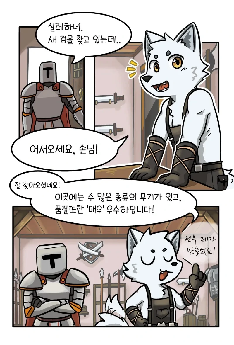 아빠가 히어로인 manhwa. 대표 이미지