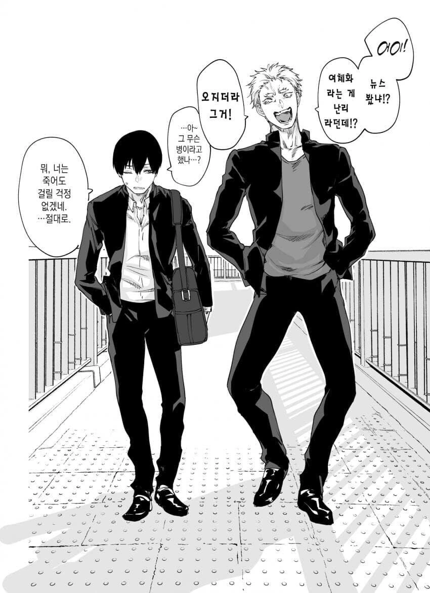 (포켓몬) 3D 뮤츠의 역습.Manhwa 대표 이미지