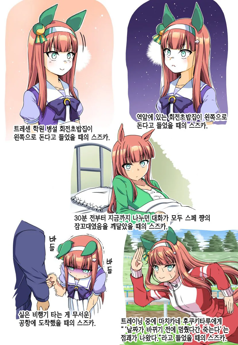 해고당하는 Manhwa. 이미지 2