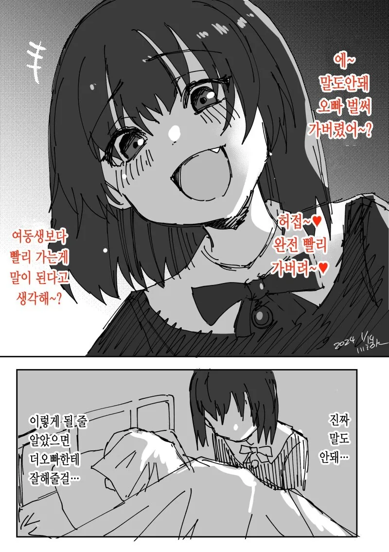 말딸) 의외로 귀여운 우마무스메 이미지 4