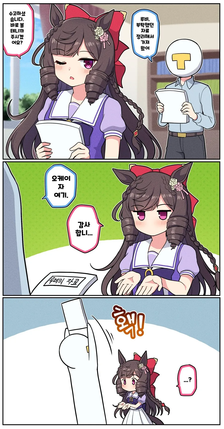엘프 여자 아이돌에 빠져버린 만화.manhwa 대표 이미지