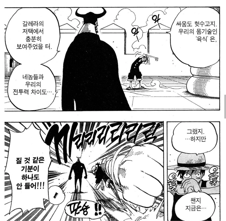 병동 휴게실.manwha 이미지 2