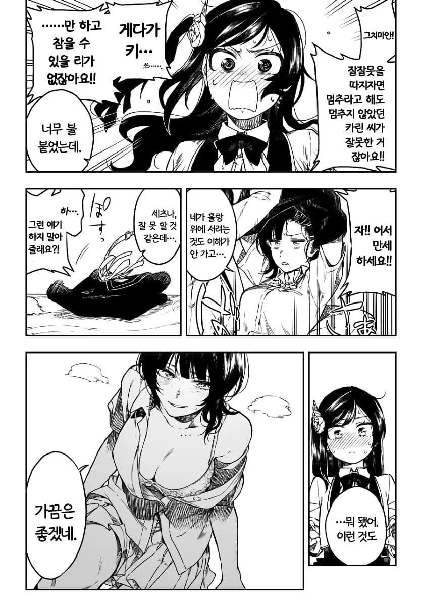 manga_3122816_007.webp