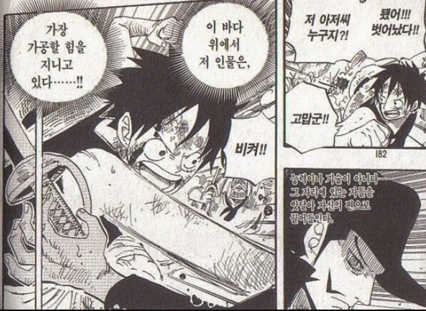 (fgo) 빡대가리 미노타우루스 이미지 3