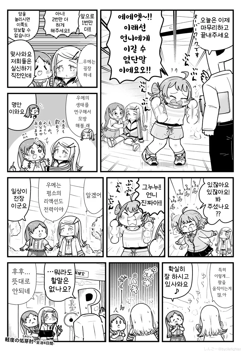 오빠는끝)도쿄 거주 2X 오야마 군 이미지 2