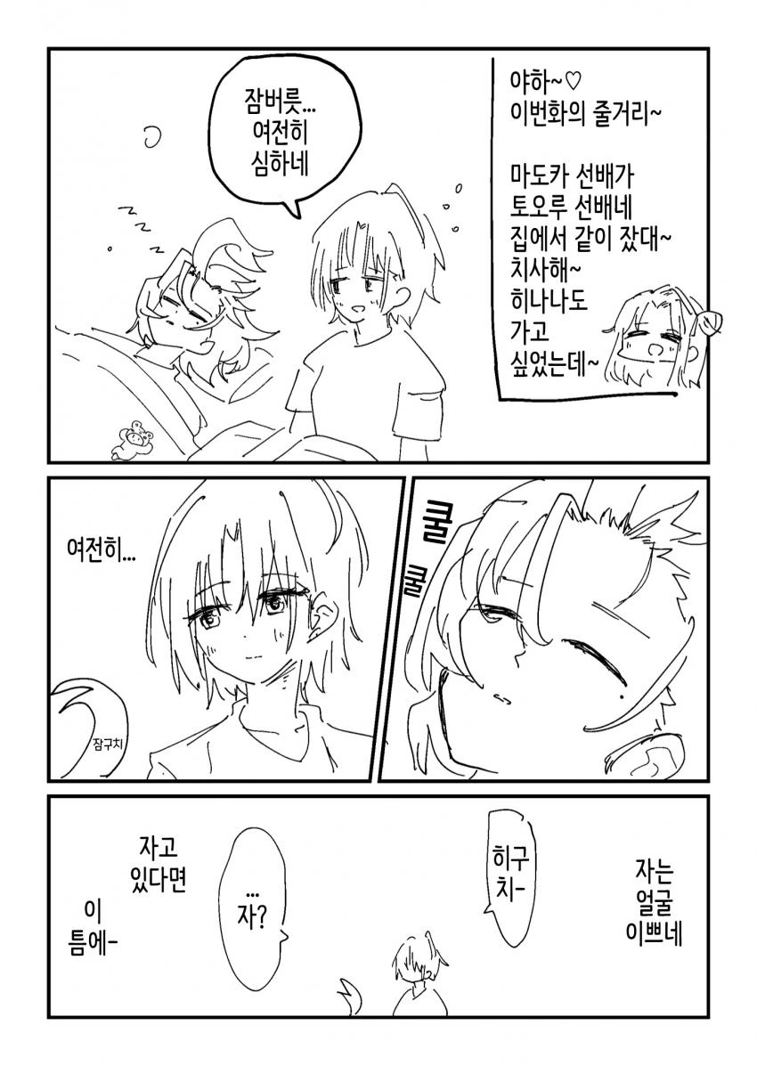 @) 야하~♡ 마스터 히나나.manga 대표 이미지