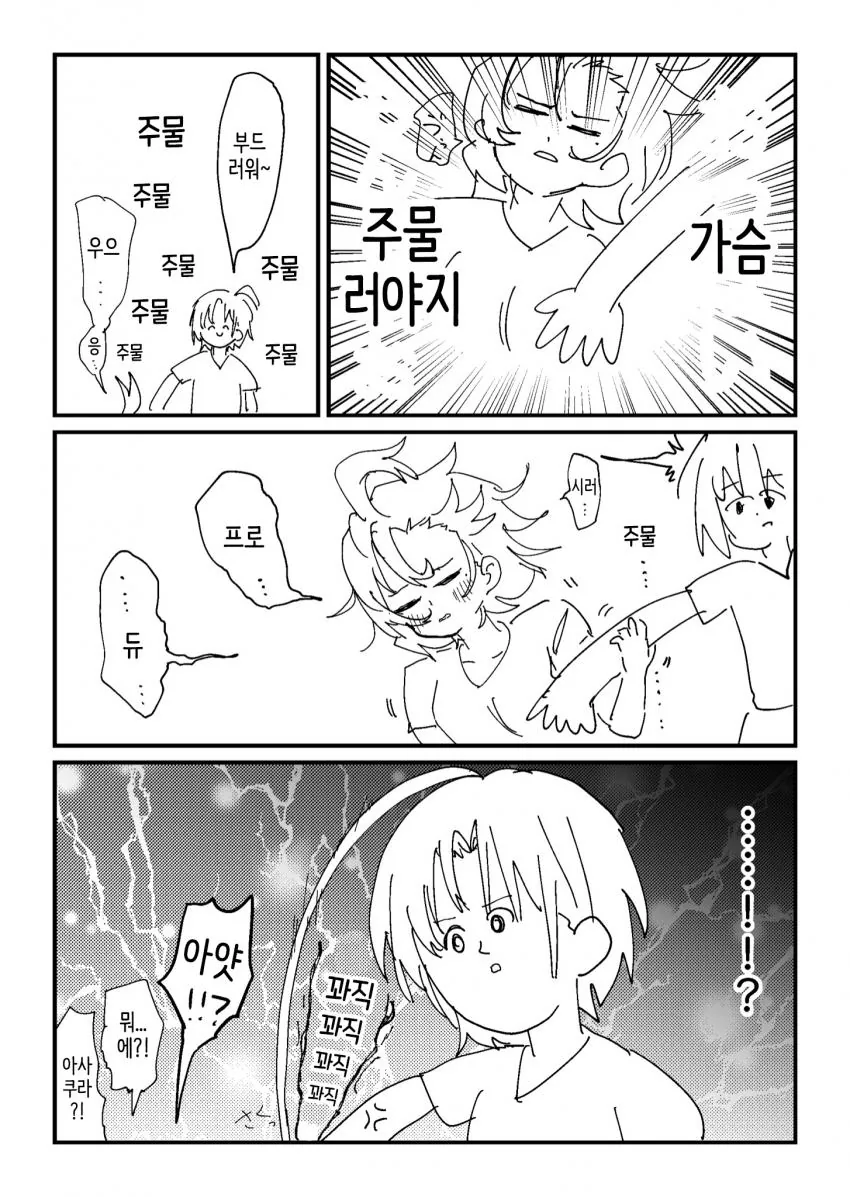 manga_321535_002.webp