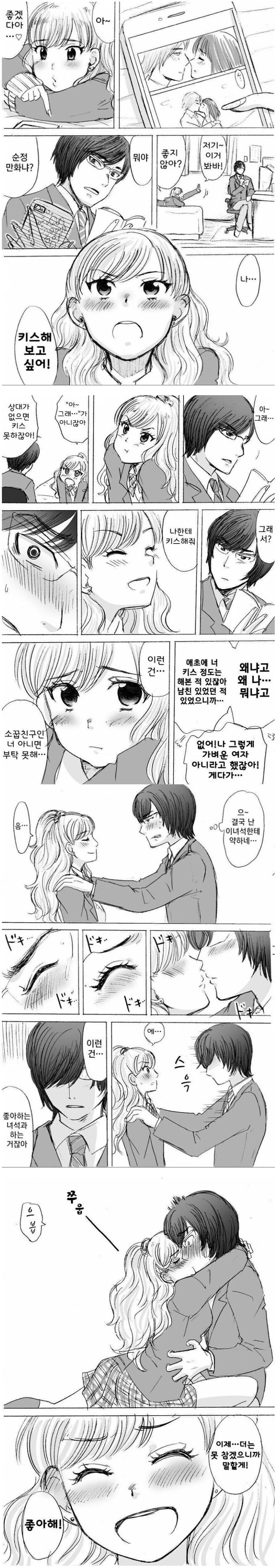 [감옥학원]♥시한 부회장 이미지 3