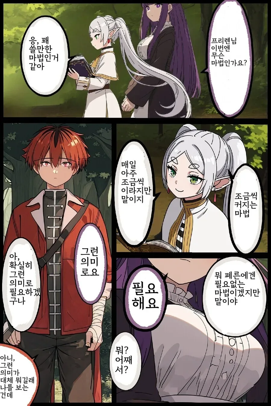 [@] 내놓은 자식이 아이돌로 데뷔하는.manhwa 이미지 2
