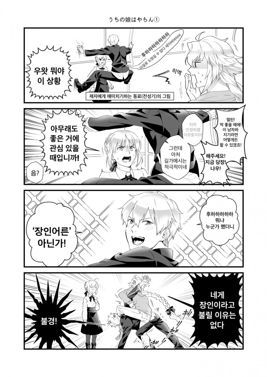 [@] 오해야 마도카.manhwa 대표 이미지