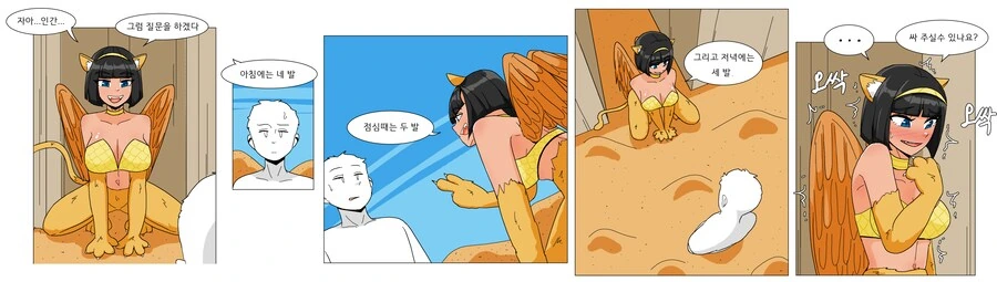 나도 모르는 여친.manga 대표 이미지