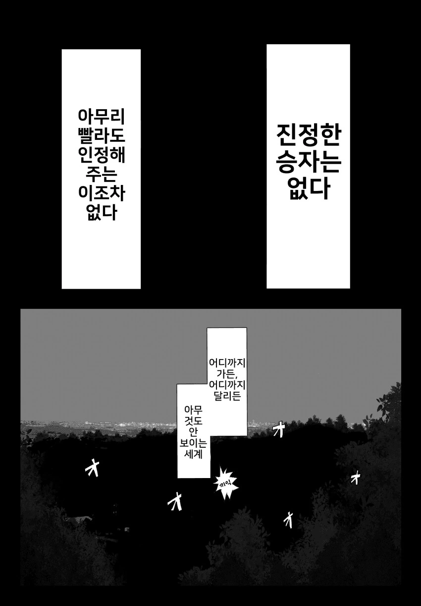 입사했더니 후배가 상사인 만화manhwa 이미지 3