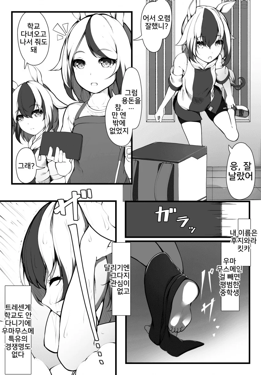 manga_3371949_006.webp