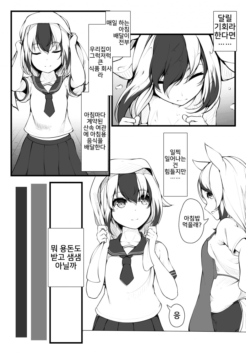 manga_3371949_007.webp