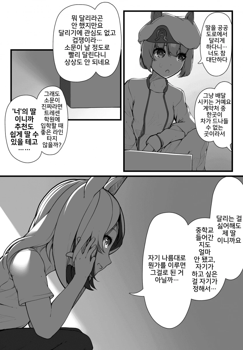 manga_3371949_013.webp